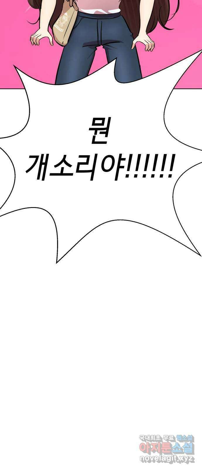 존잘주의 연하늘 ending.1 62