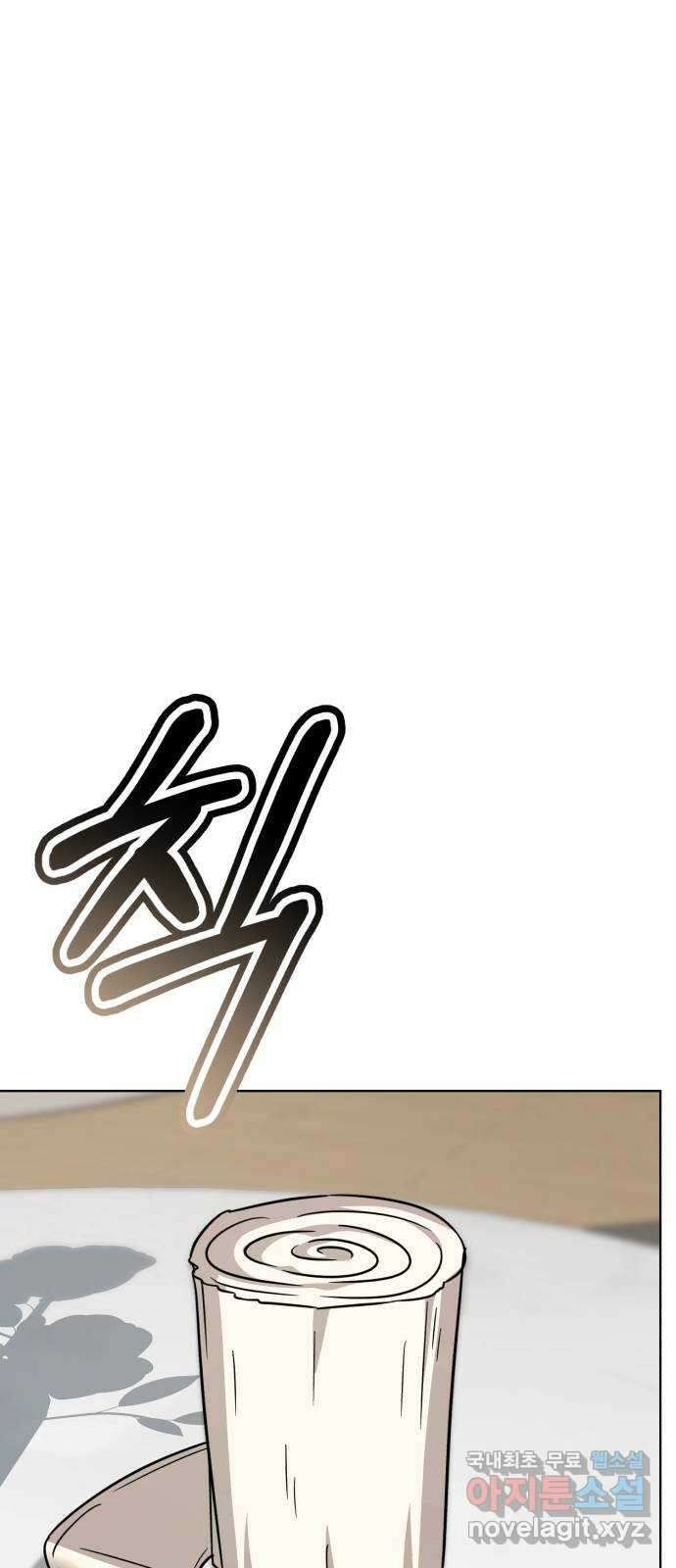 존잘주의 연하늘 ending.1 63