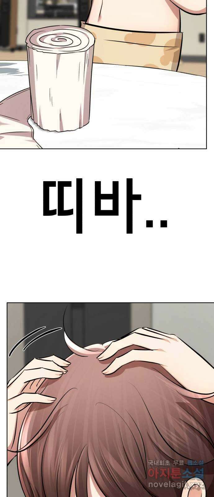 존잘주의 연하늘 ending.1 65
