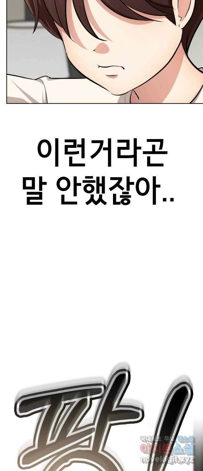 존잘주의 연하늘 ending.1 66