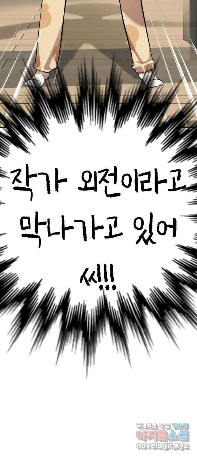 존잘주의 연하늘 ending.1 68