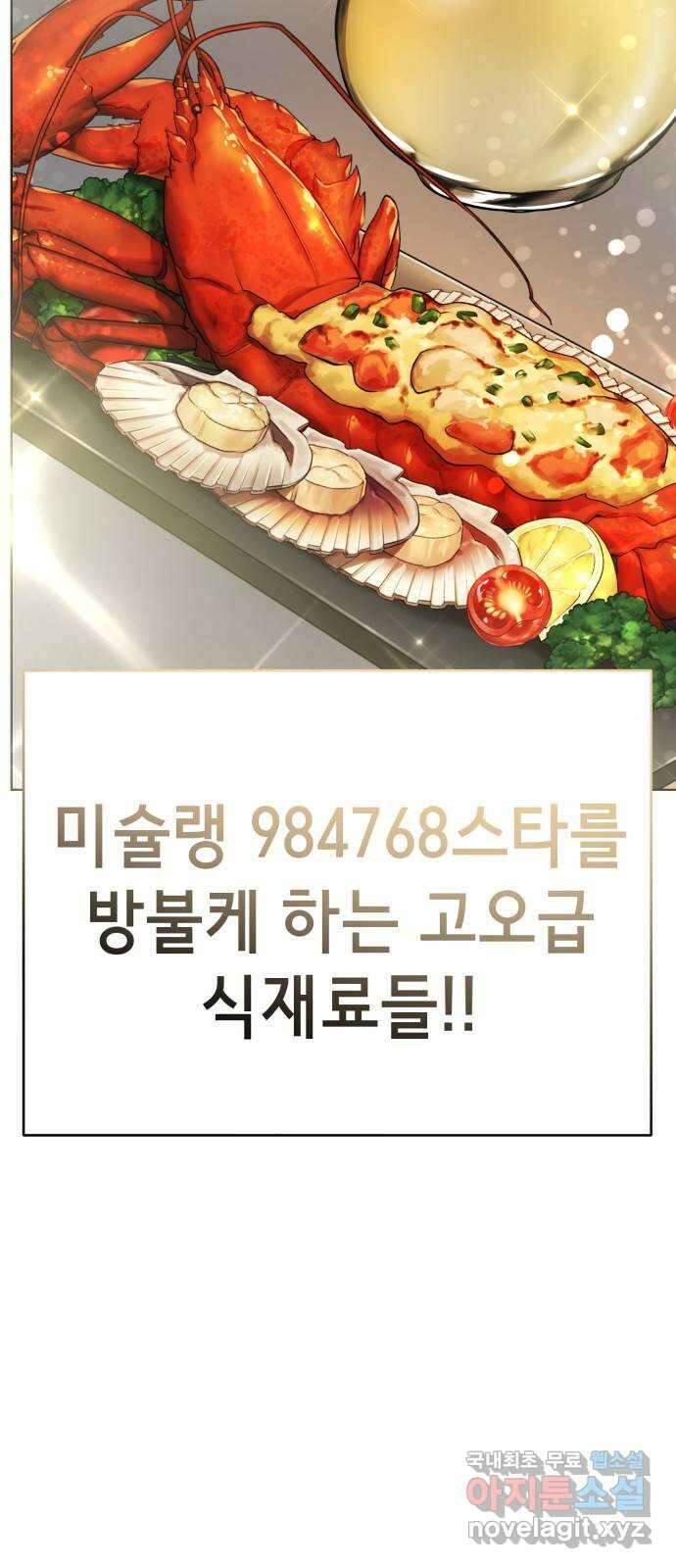 존잘주의 연하늘 ending.1 77