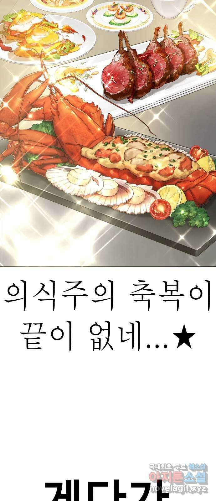 존잘주의 연하늘 ending.1 79