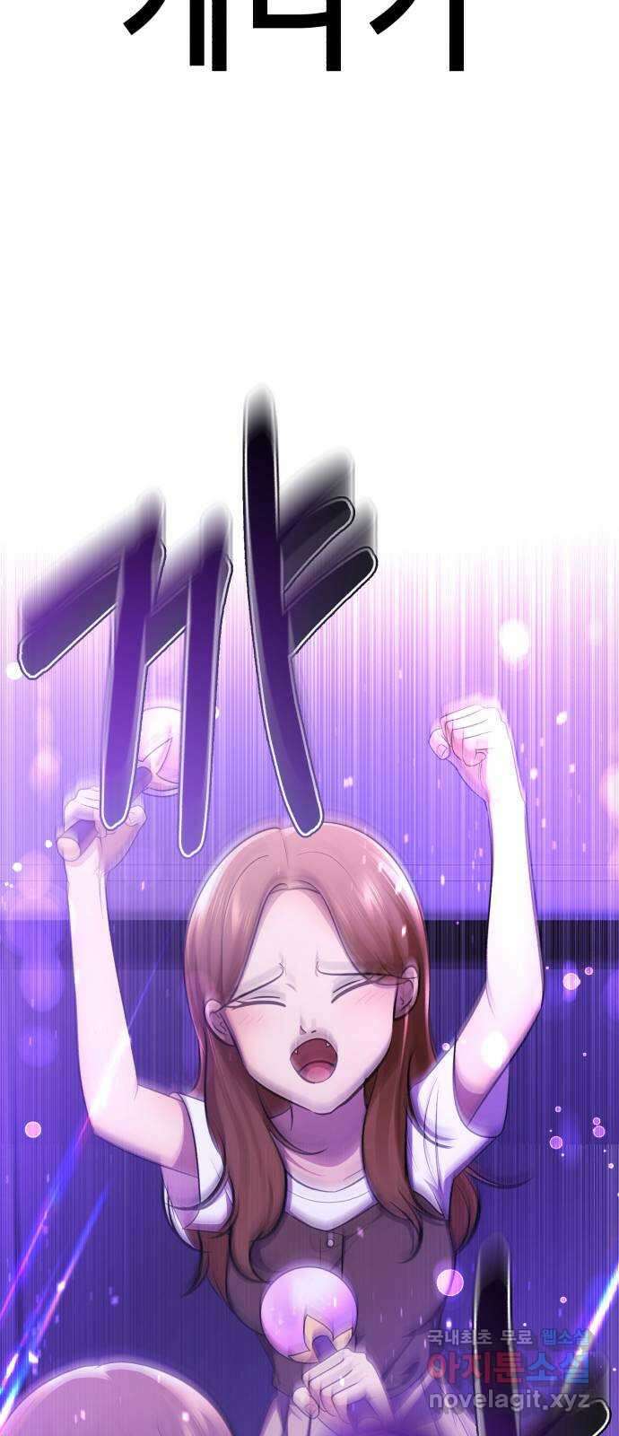 존잘주의 연하늘 ending.1 80