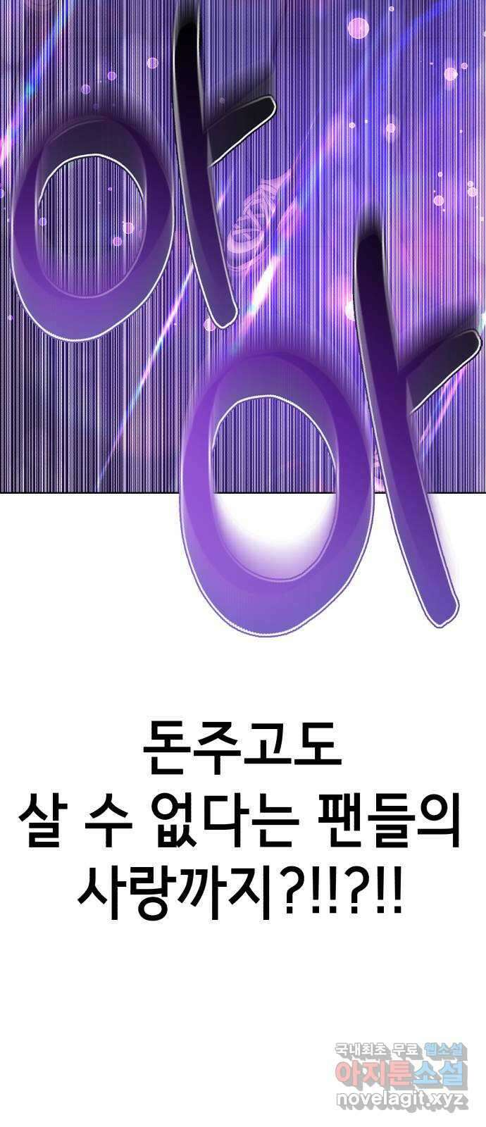 존잘주의 연하늘 ending.1 82