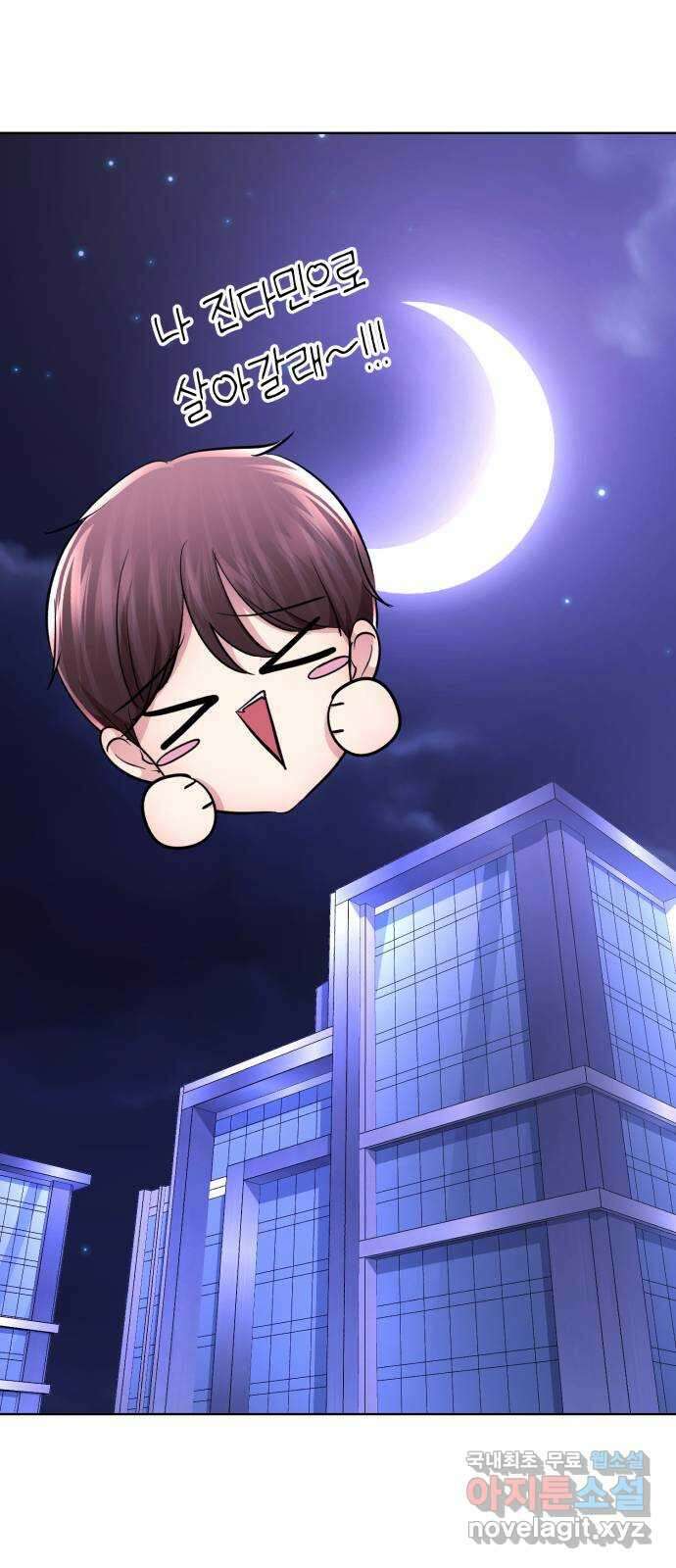 존잘주의 연하늘 ending.1 83