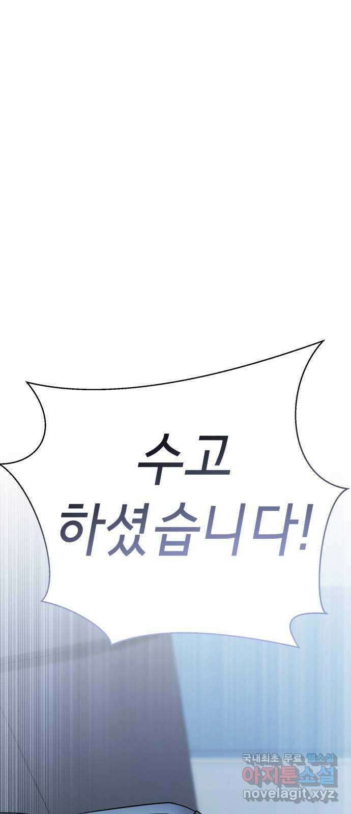 존잘주의 연하늘 ending.1 84