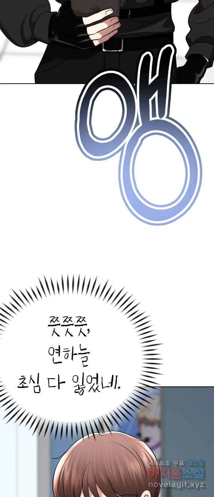 존잘주의 연하늘 ending.1 88