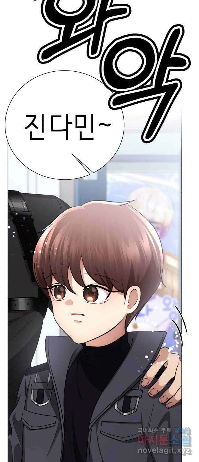 존잘주의 연하늘 ending.1 90