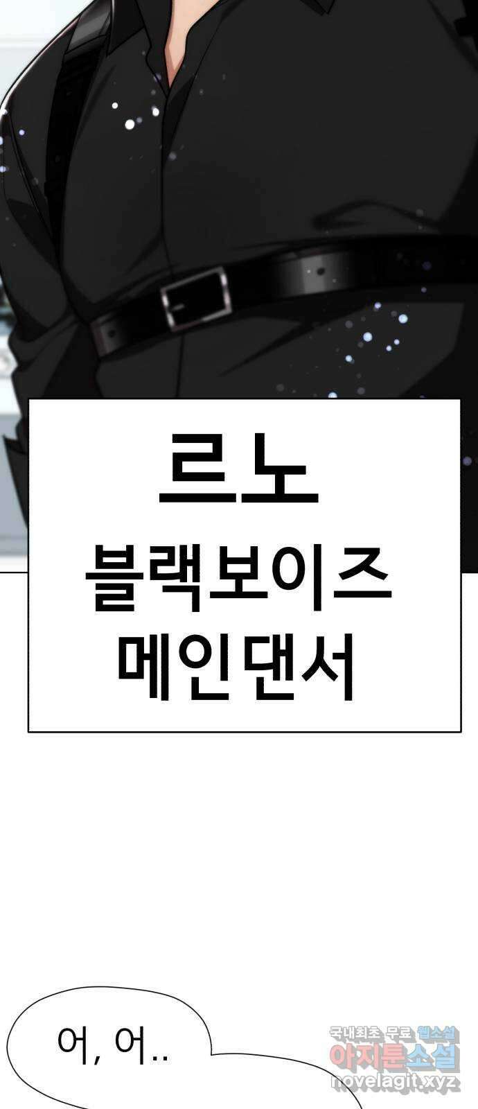 존잘주의 연하늘 ending.1 94