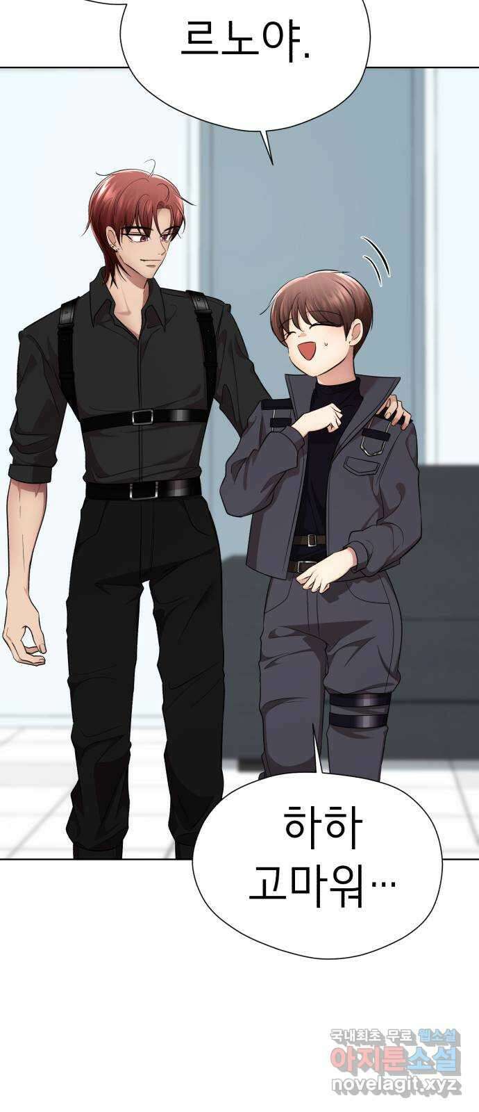 존잘주의 연하늘 ending.1 95