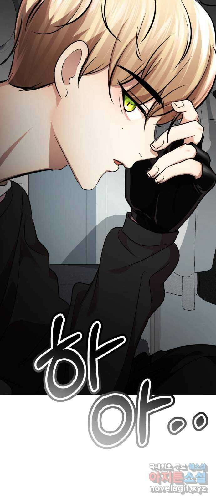 존잘주의 연하늘 ending.1 100