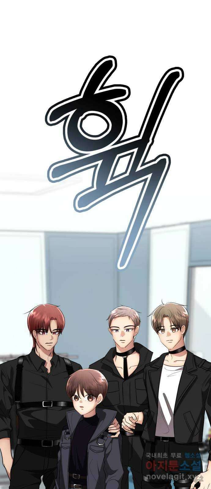 존잘주의 연하늘 ending.1 101