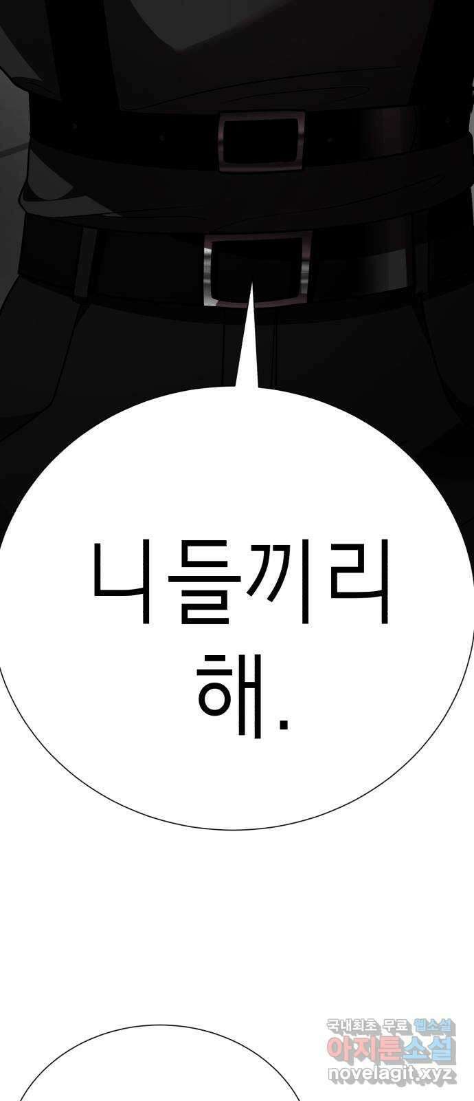 존잘주의 연하늘 ending.1 103
