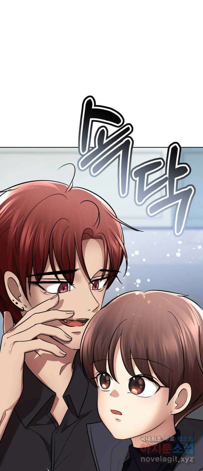 존잘주의 연하늘 ending.1 105