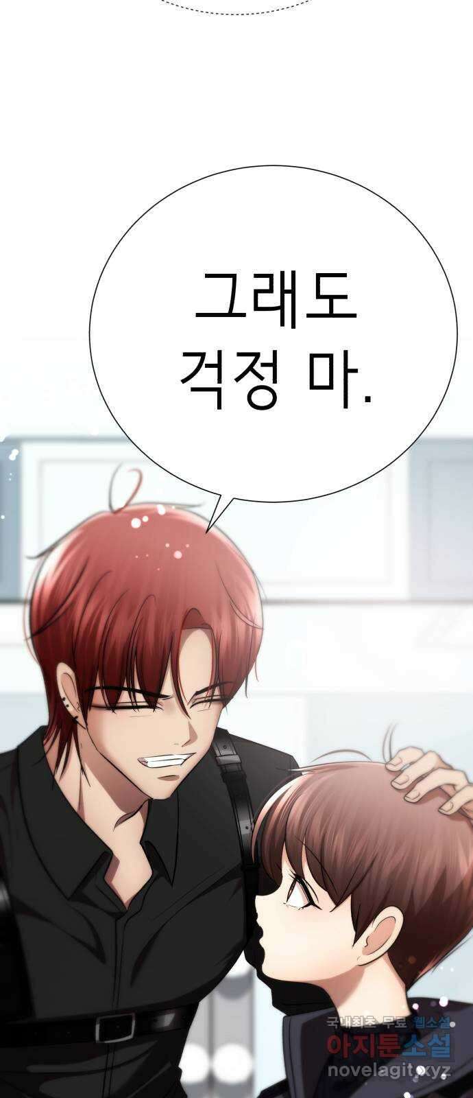 존잘주의 연하늘 ending.1 108