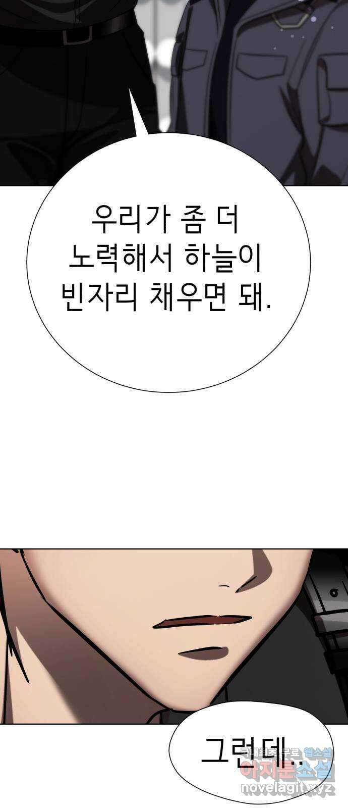 존잘주의 연하늘 ending.1 109