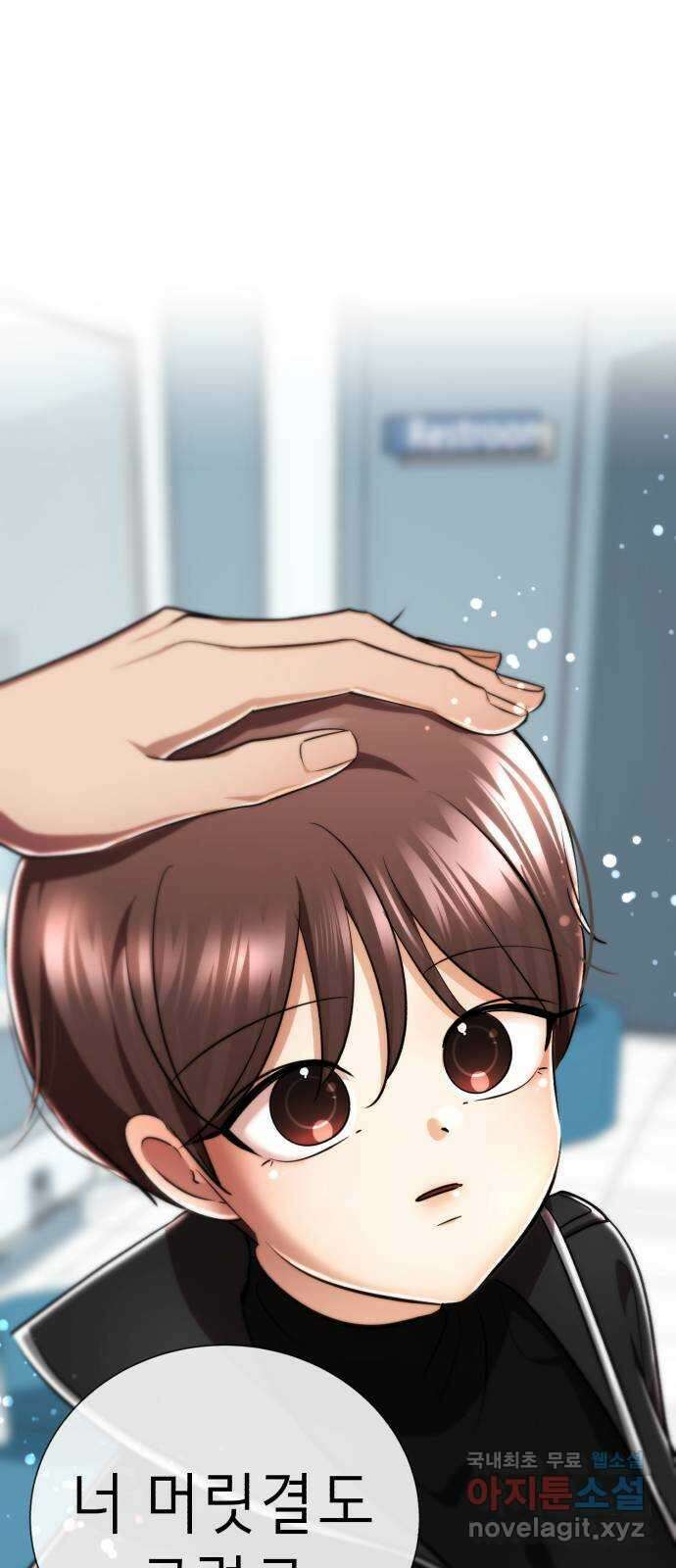 존잘주의 연하늘 ending.1 110