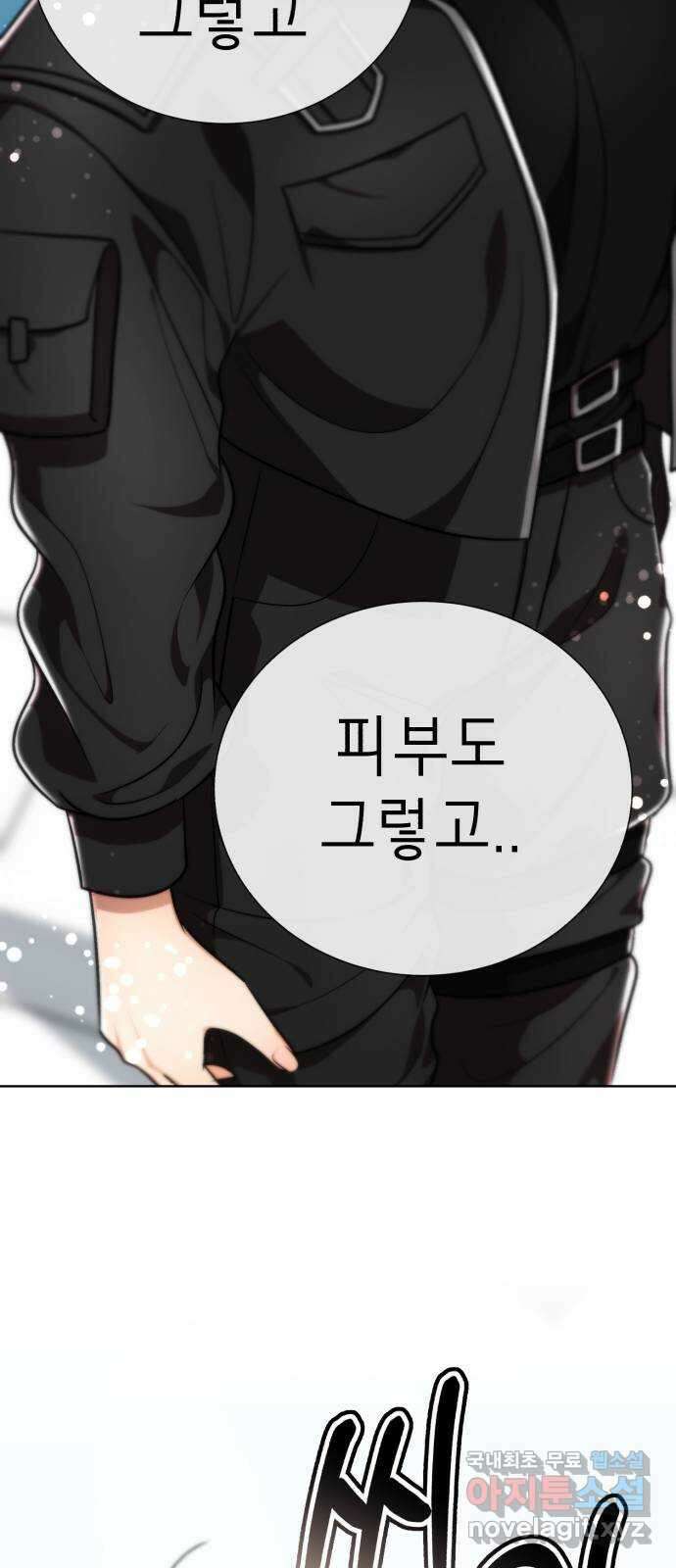 존잘주의 연하늘 ending.1 111