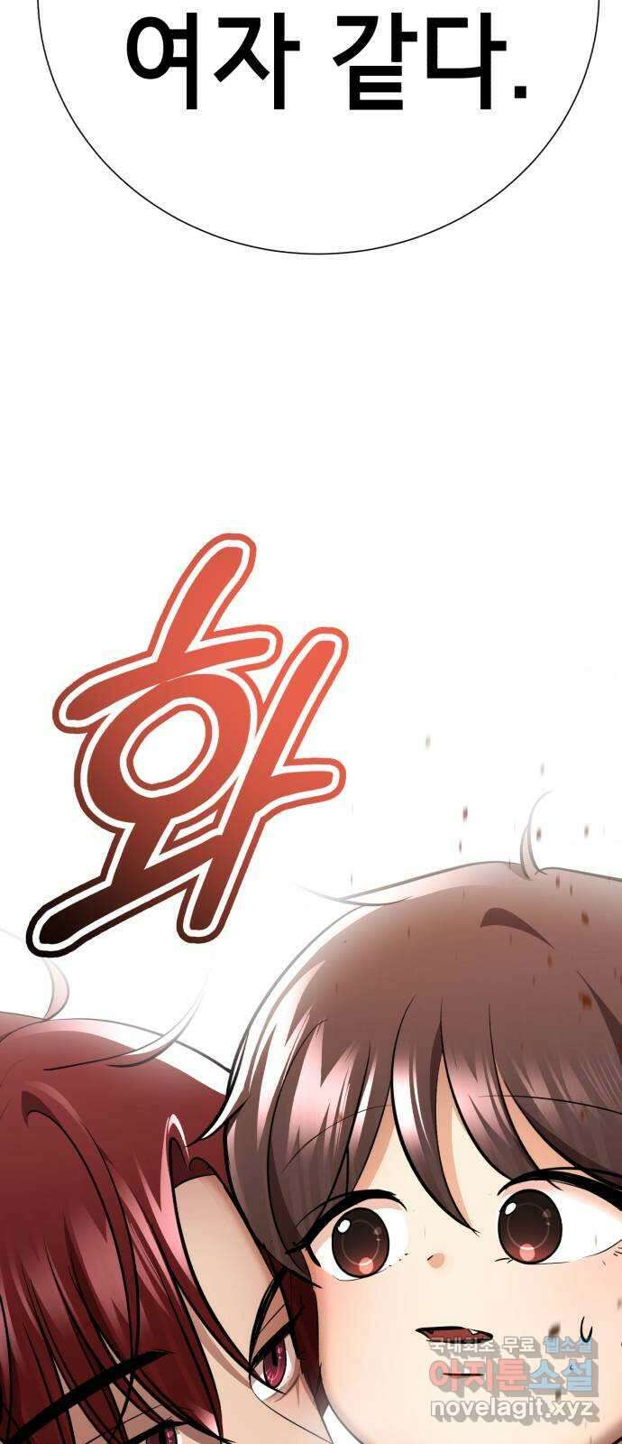 존잘주의 연하늘 ending.1 113