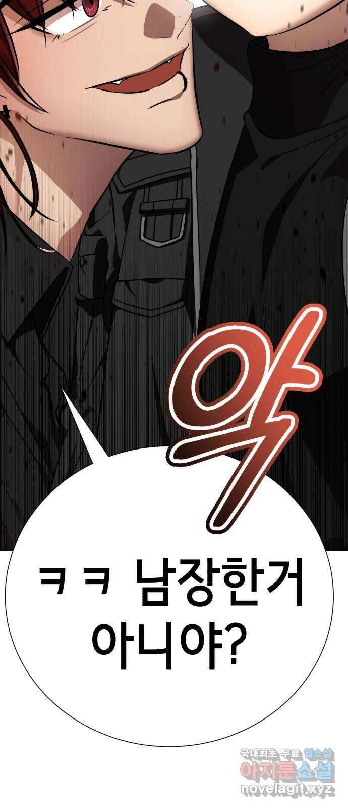 존잘주의 연하늘 ending.1 114