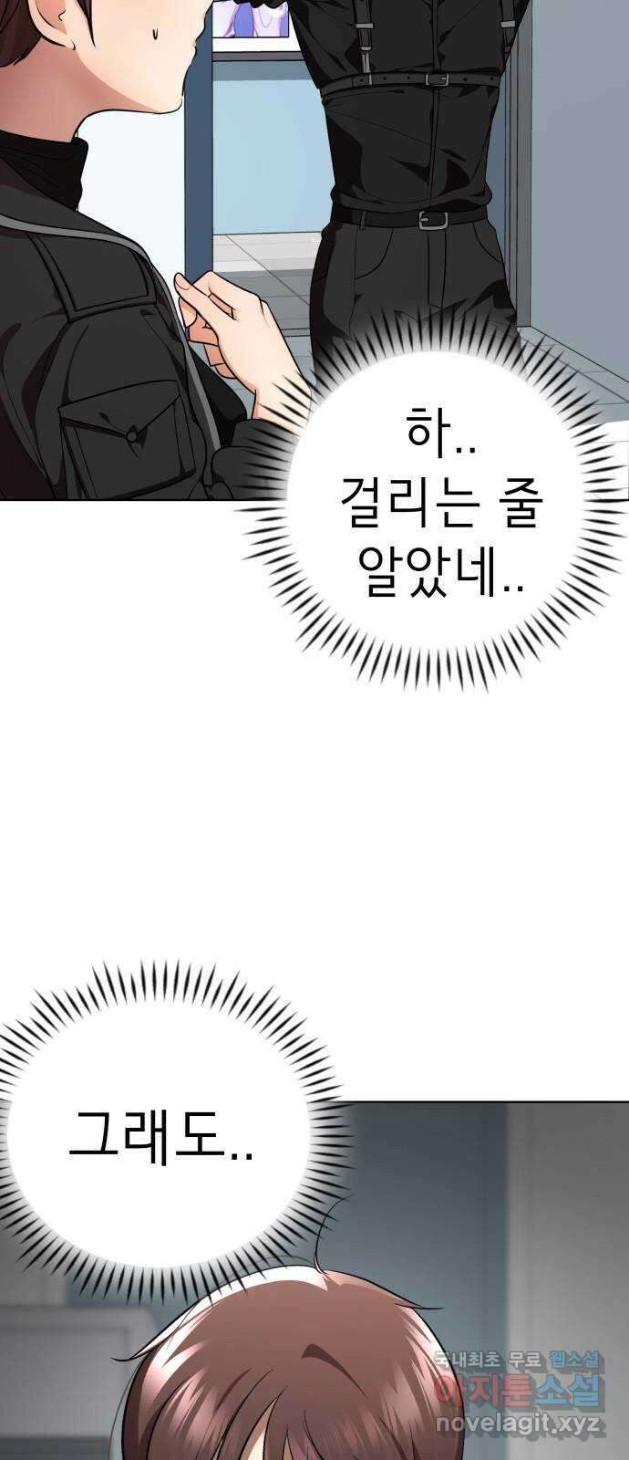 존잘주의 연하늘 ending.1 122