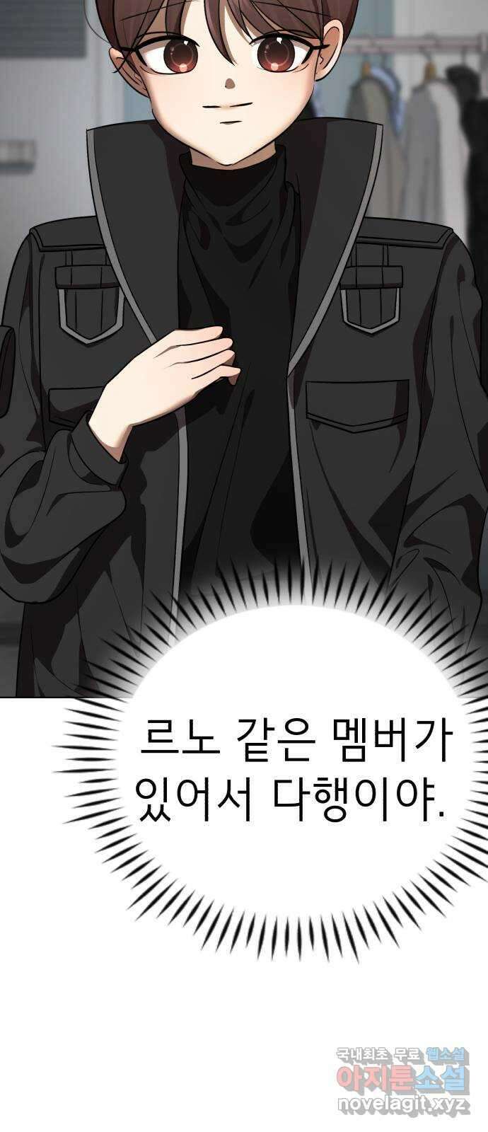 존잘주의 연하늘 ending.1 123