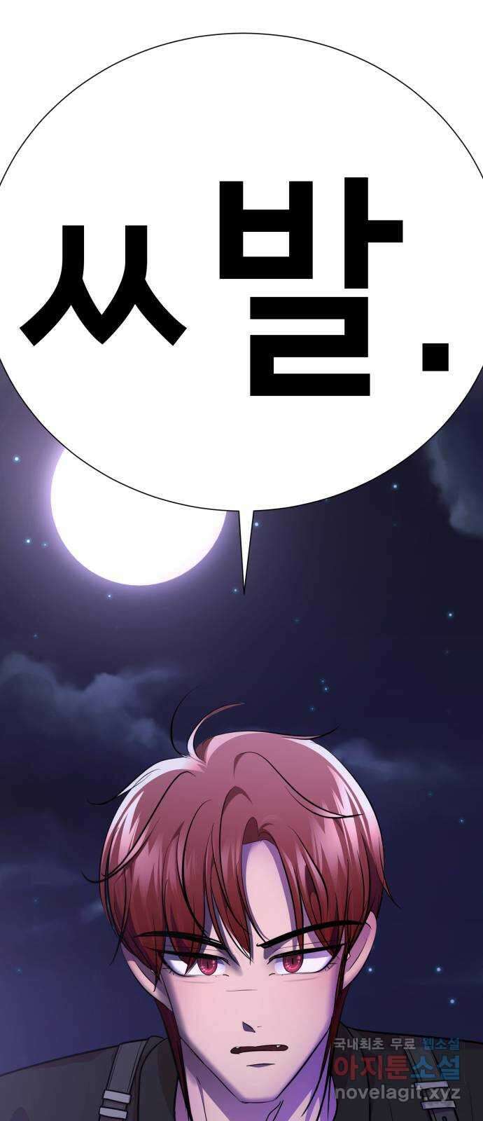 존잘주의 연하늘 ending.1 124