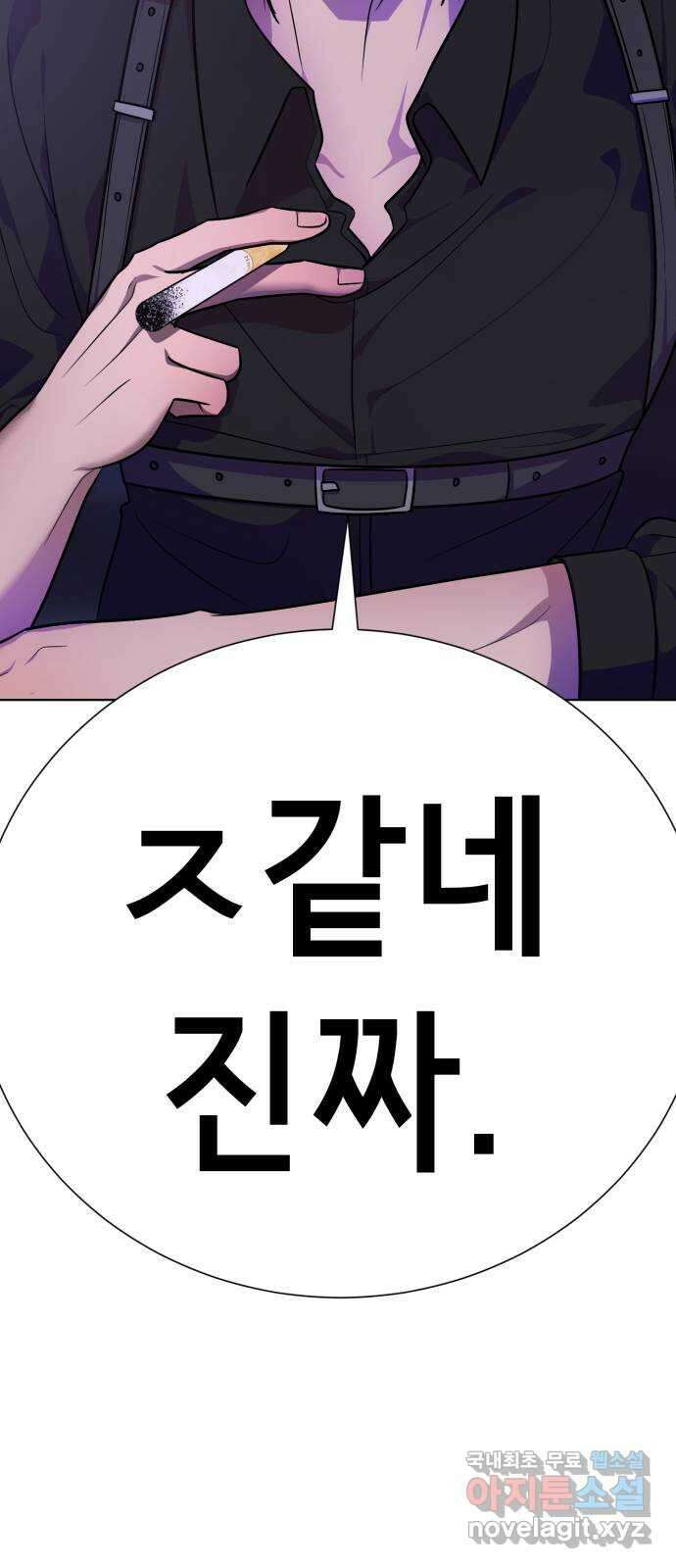 존잘주의 연하늘 ending.1 125