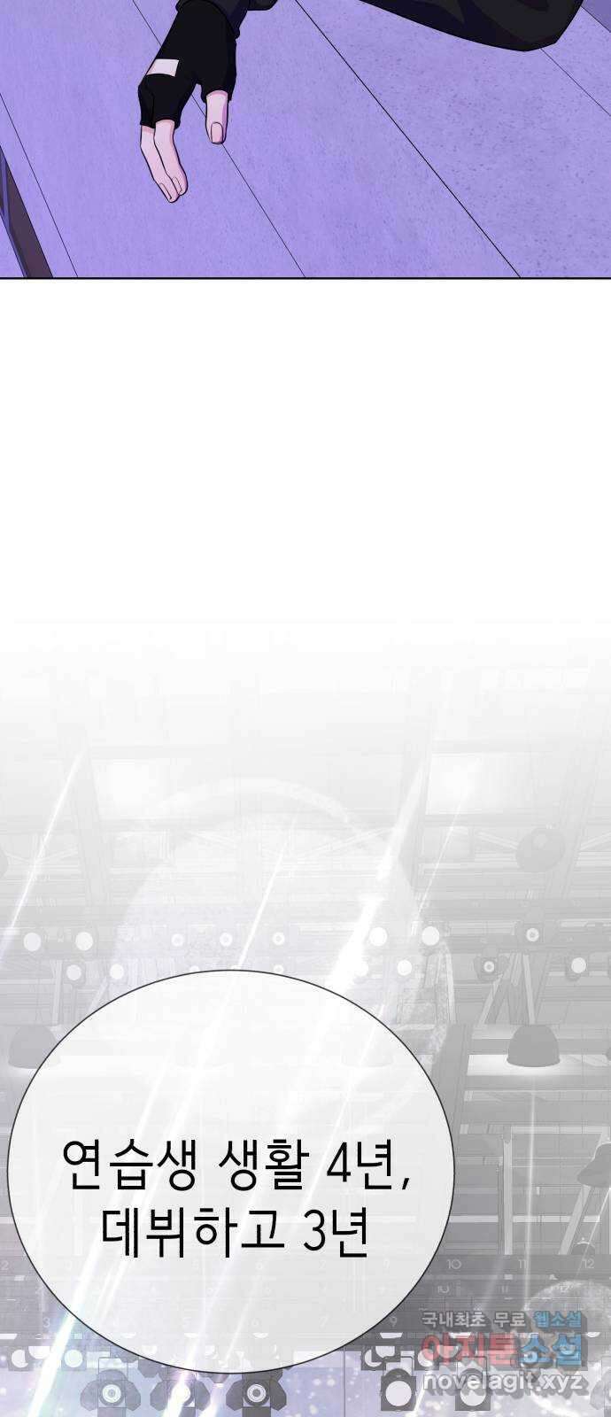 존잘주의 연하늘 ending.1 127