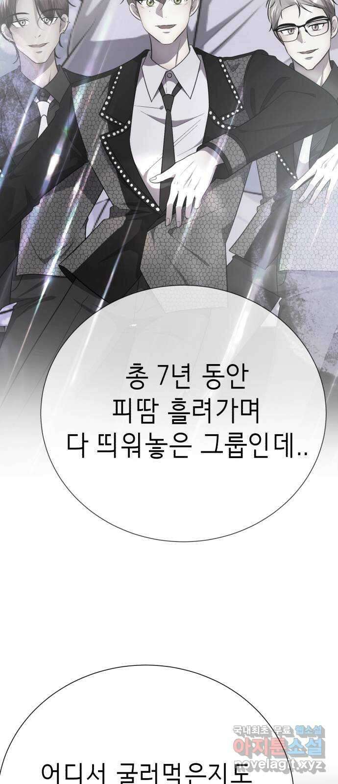 존잘주의 연하늘 ending.1 129