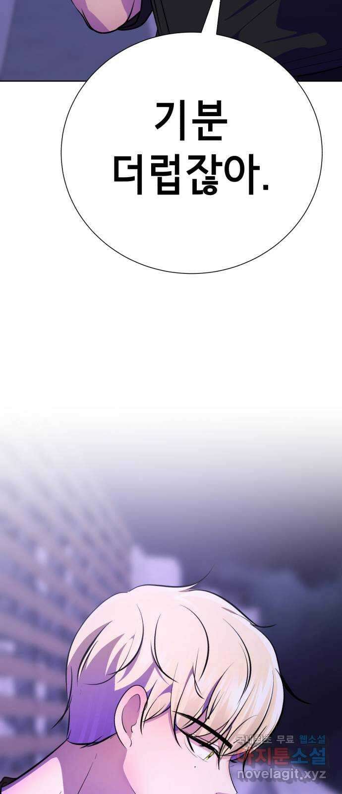 존잘주의 연하늘 ending.1 131