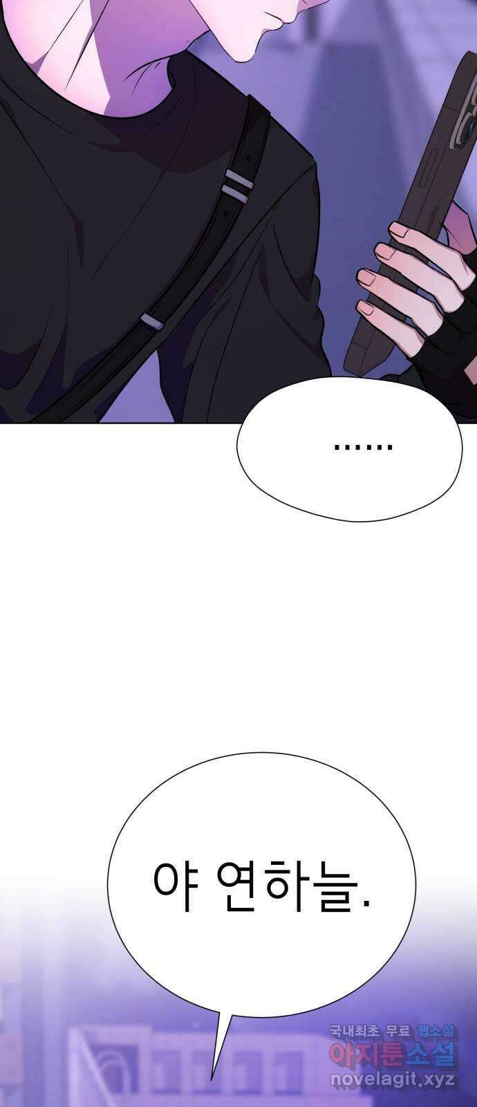 존잘주의 연하늘 ending.1 132