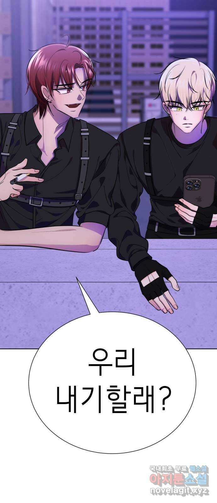 존잘주의 연하늘 ending.1 133