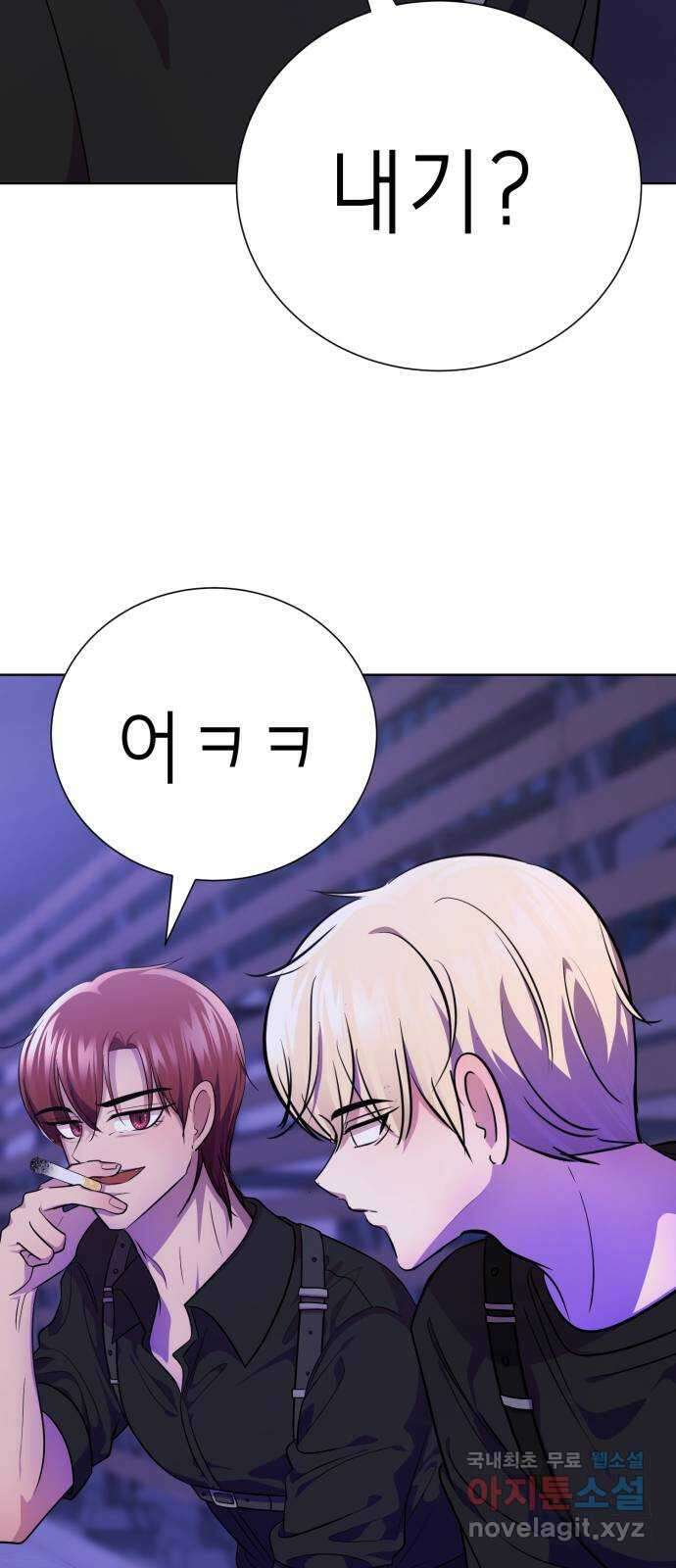존잘주의 연하늘 ending.1 135