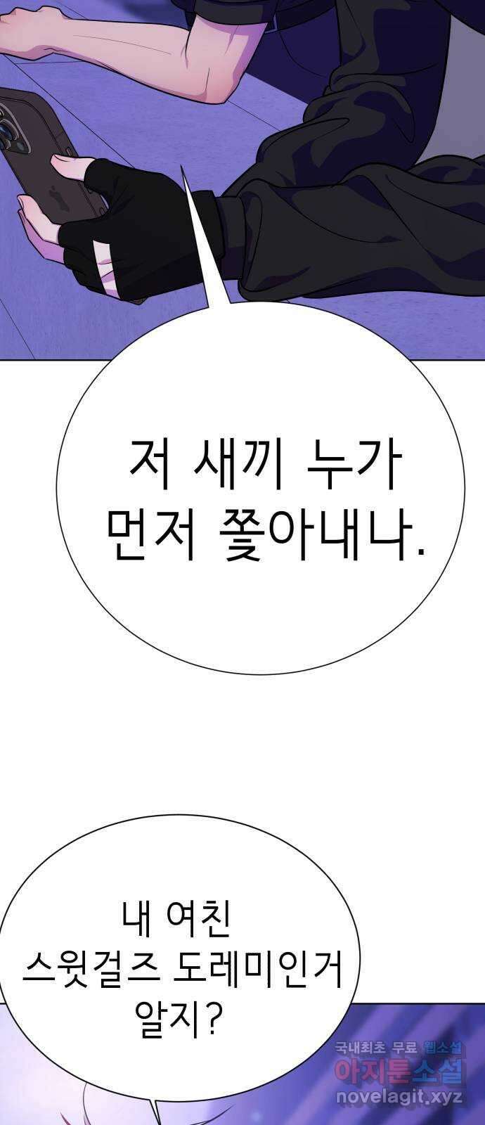 존잘주의 연하늘 ending.1 136