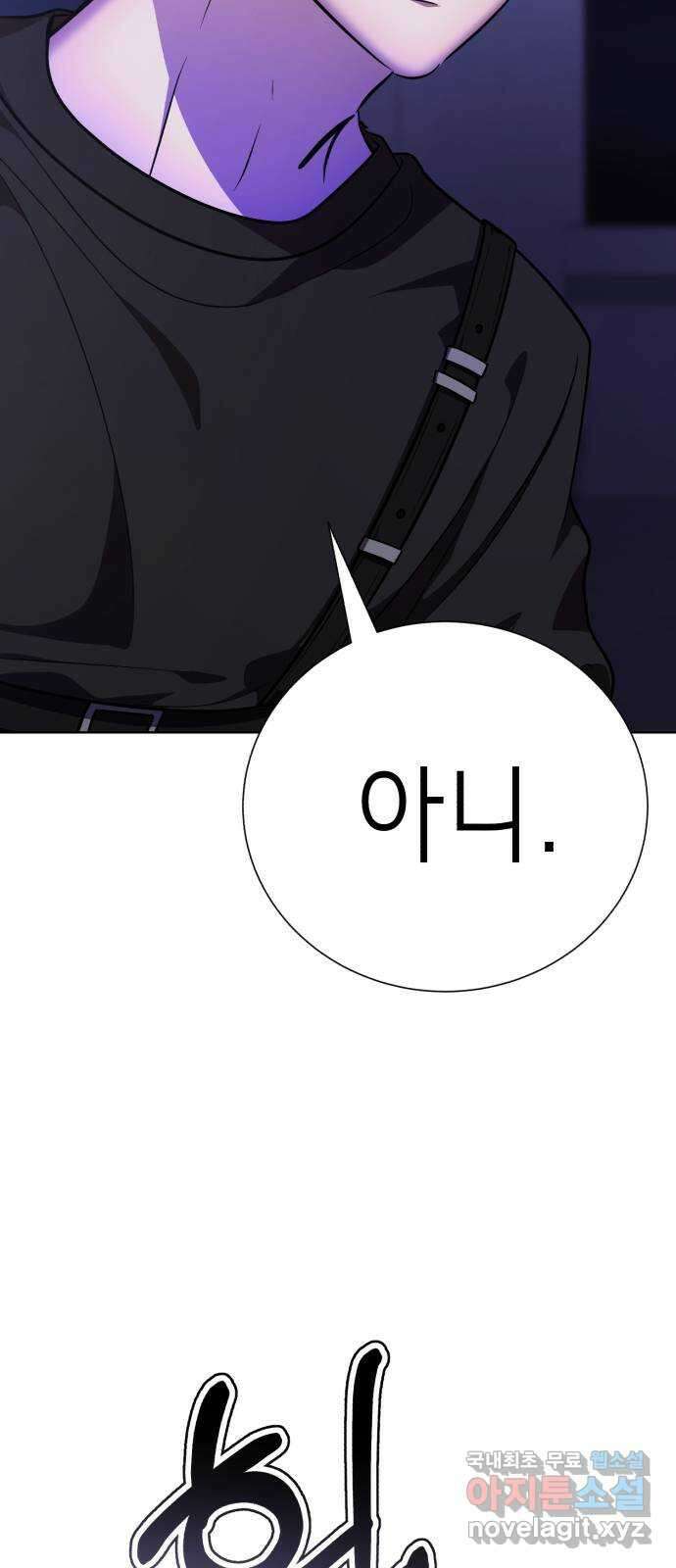 존잘주의 연하늘 ending.1 139