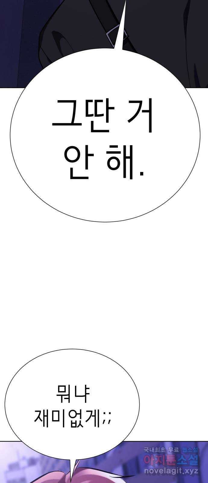 존잘주의 연하늘 ending.1 141