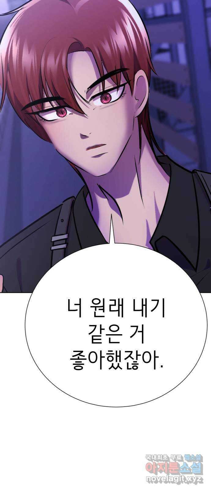 존잘주의 연하늘 ending.1 142
