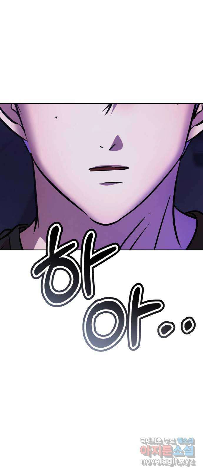 존잘주의 연하늘 ending.1 143