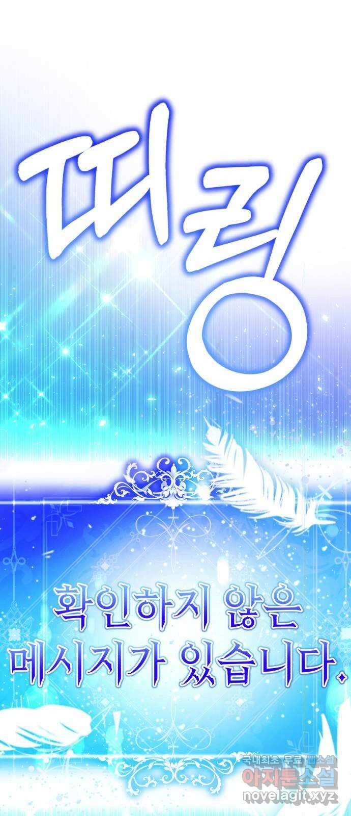 존잘주의 연하늘 ending.1 144