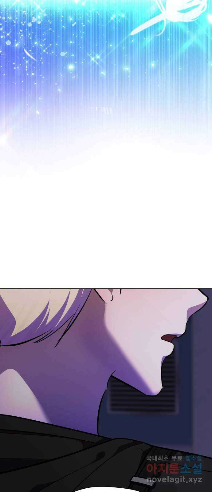 존잘주의 연하늘 ending.1 145