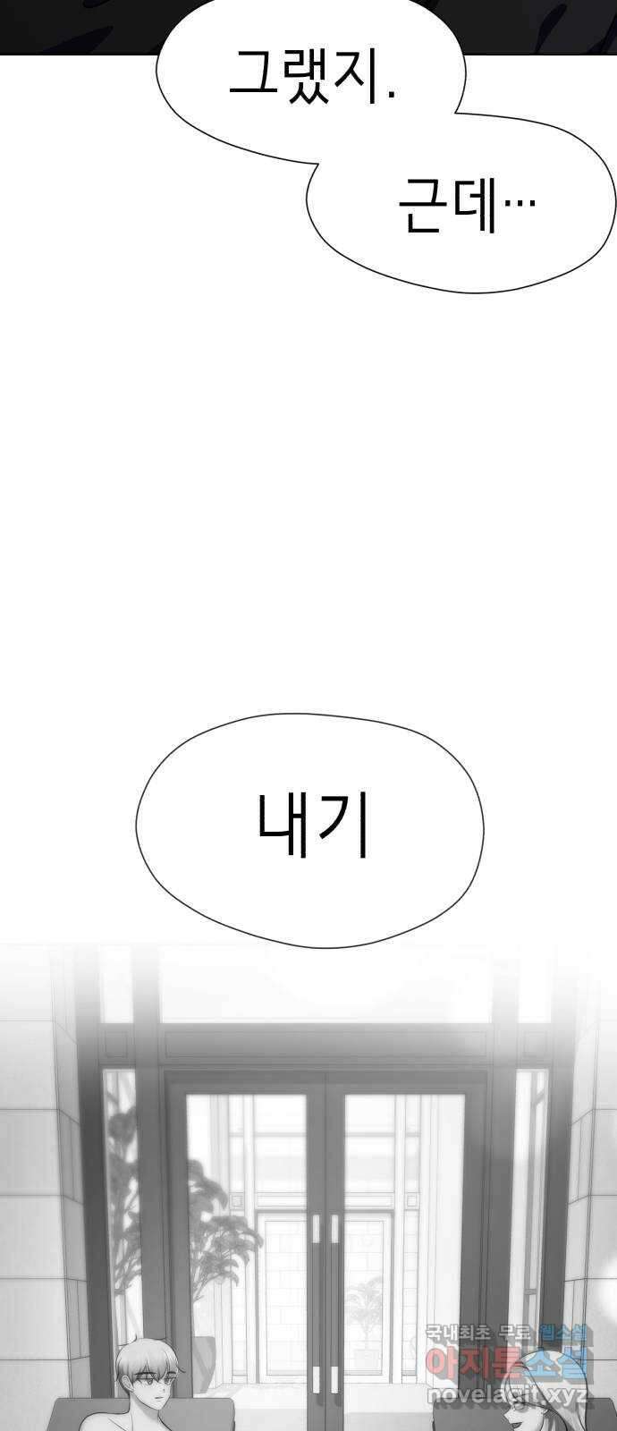 존잘주의 연하늘 ending.1 146