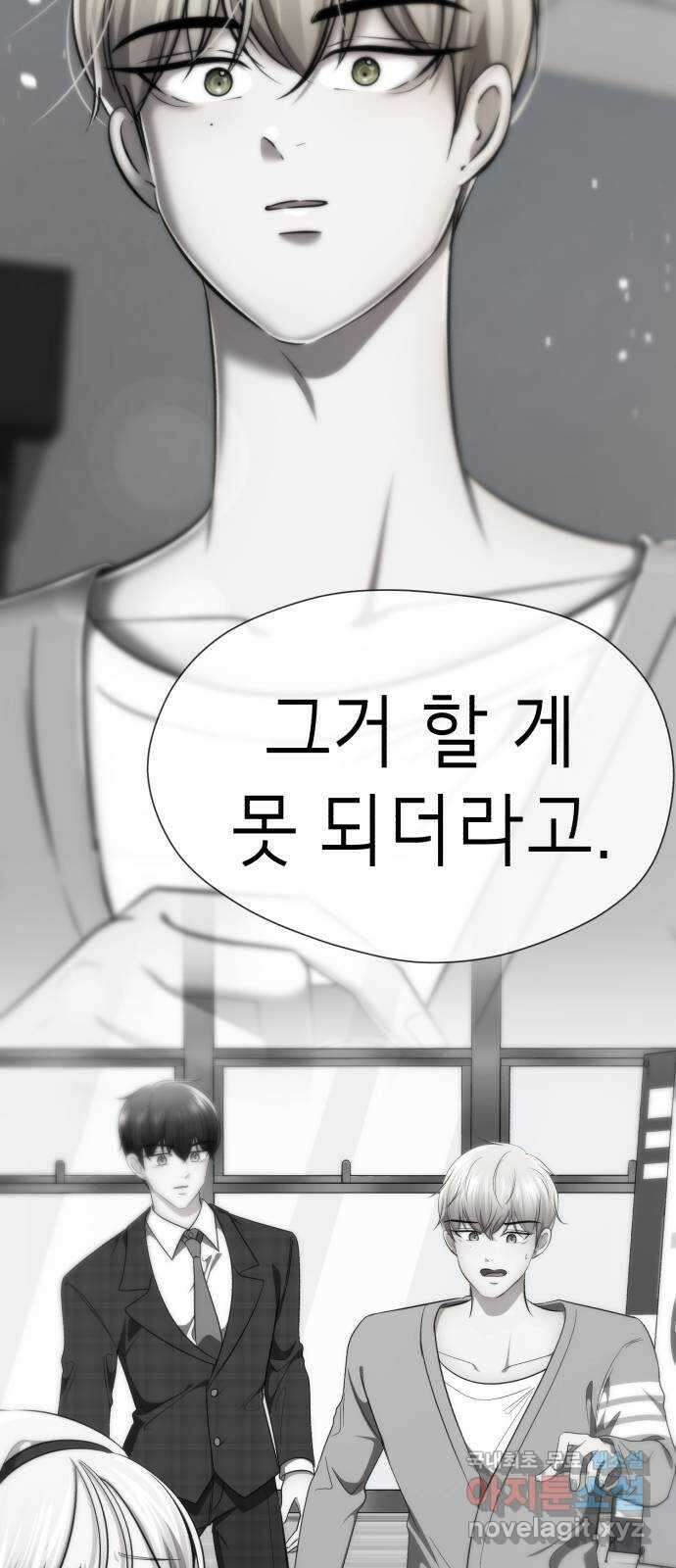 존잘주의 연하늘 ending.1 149