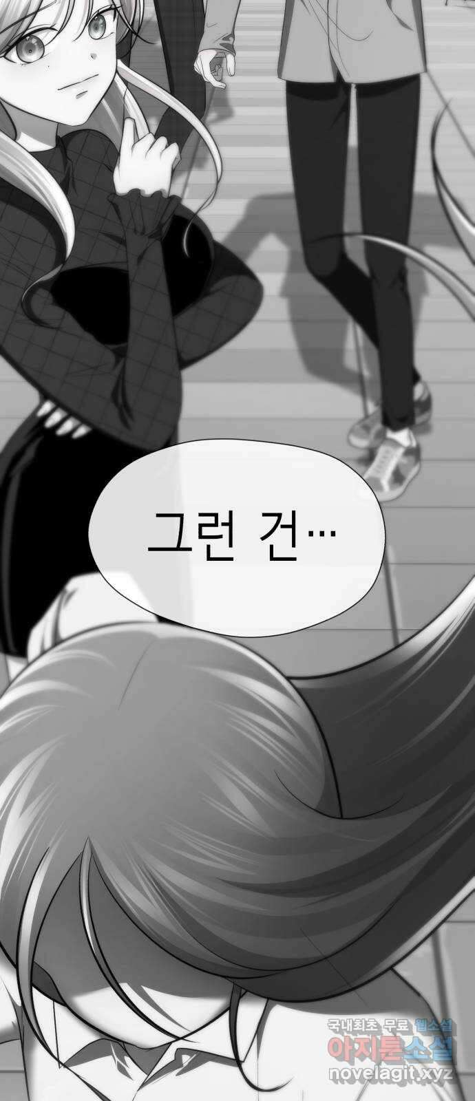 존잘주의 연하늘 ending.1 150
