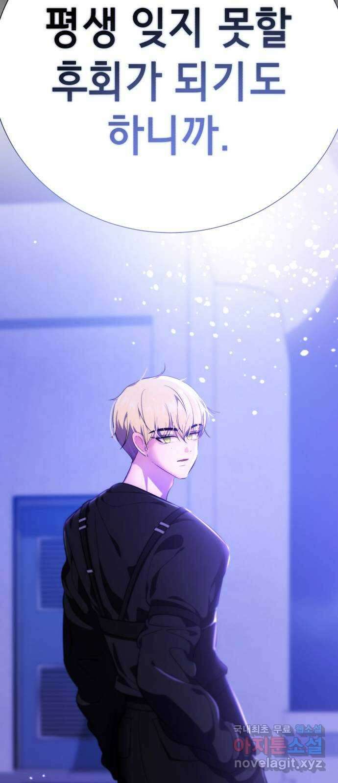존잘주의 연하늘 ending.1 153