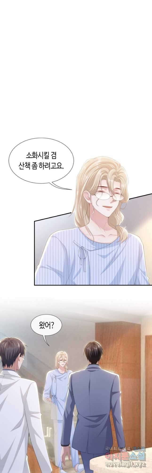 집착공의 인형놀이 96화 2