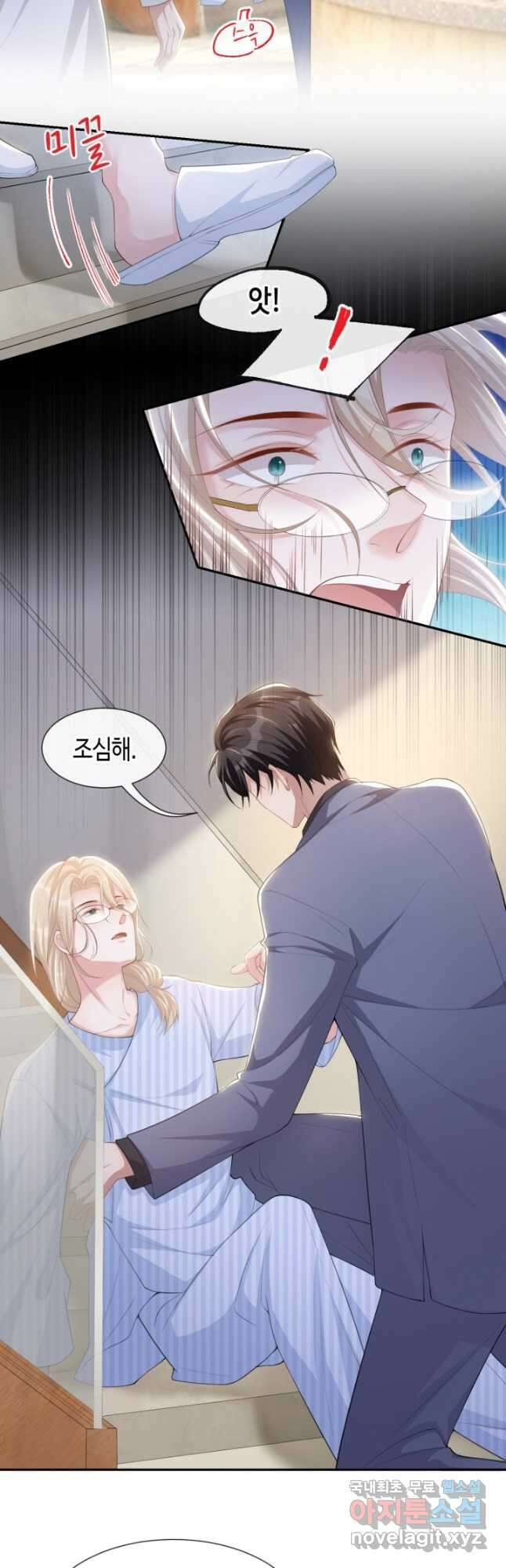 집착공의 인형놀이 96화 3