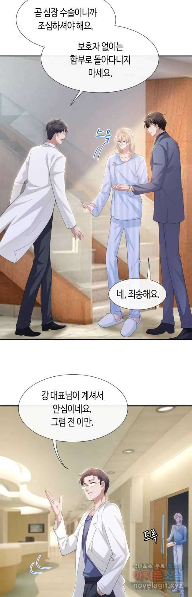 집착공의 인형놀이 96화 4