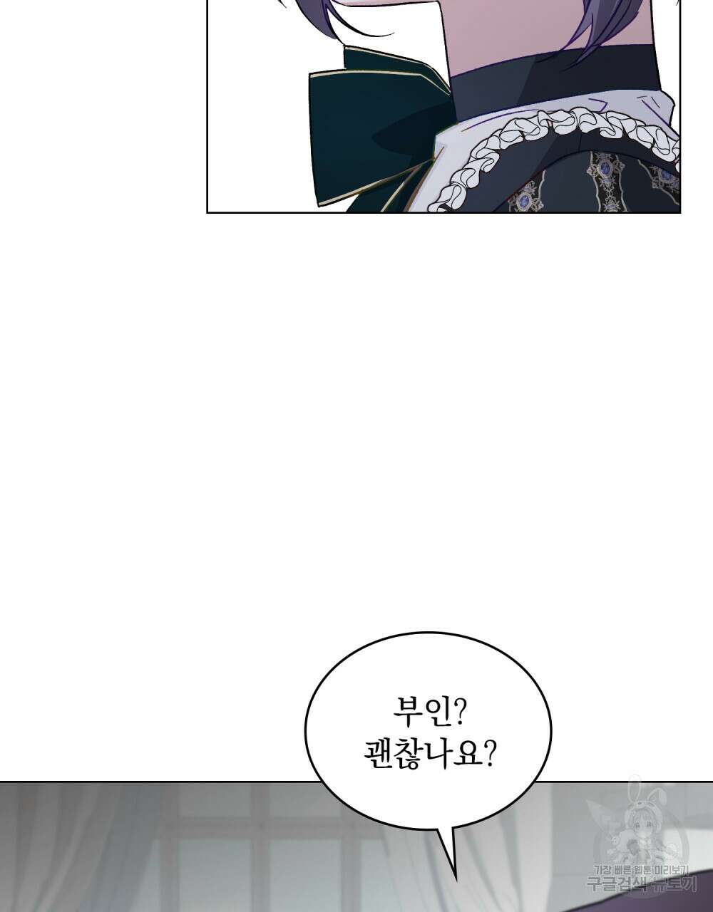 그다지 사랑하지 않는 그대에게 42화 4